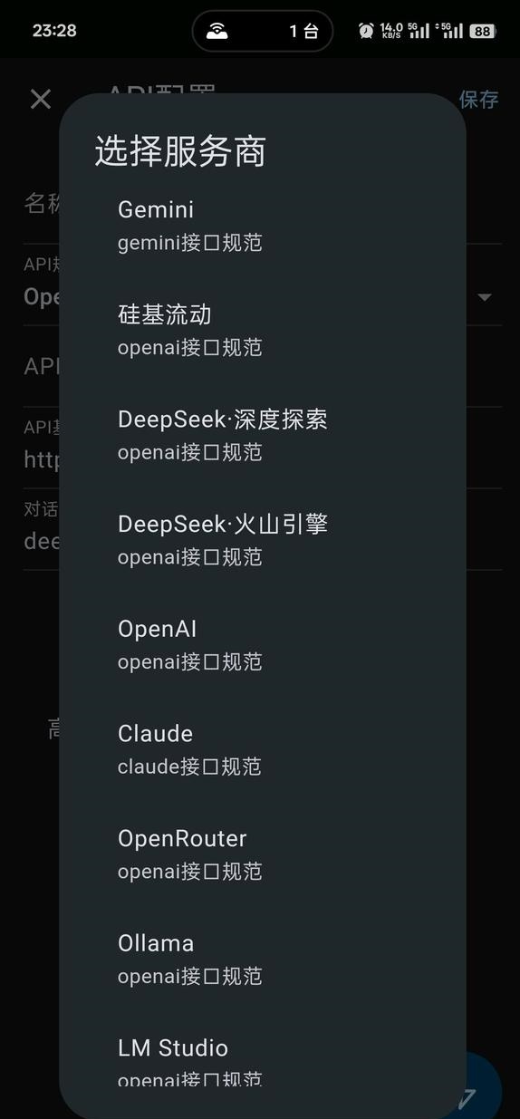 omatechat