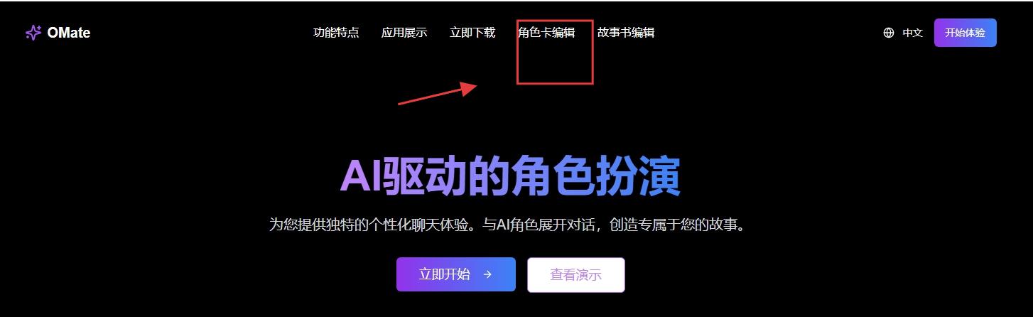 omatechat