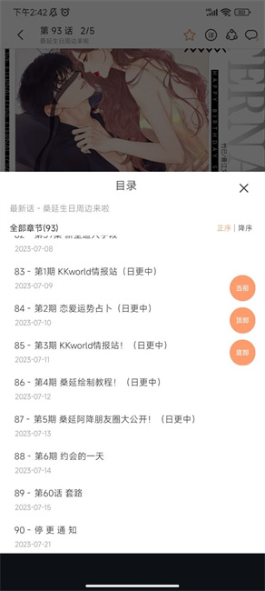 喵趣漫画截图1