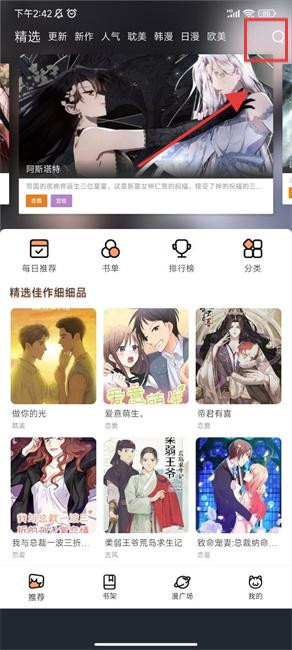 喵趣漫画