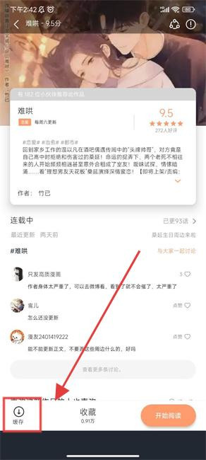 喵趣漫画