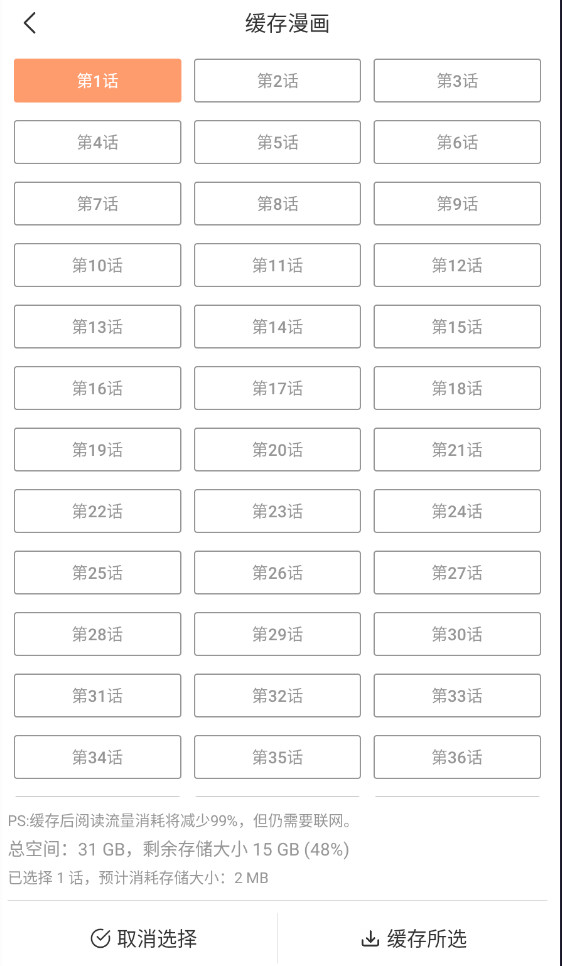 喵趣漫画