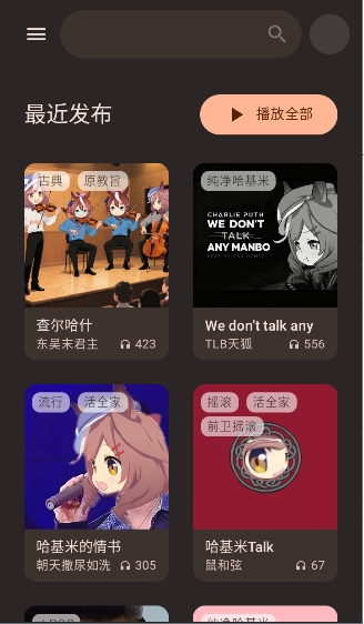 基米天堂截图3