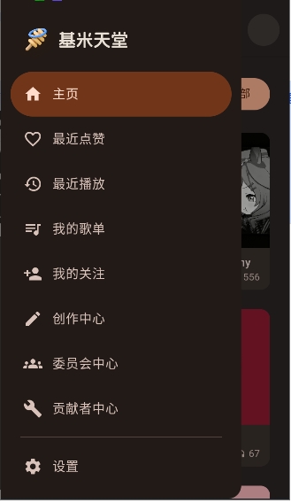 基米天堂截图2