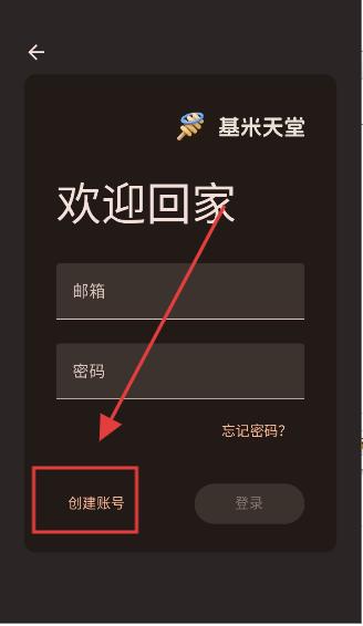基米天堂