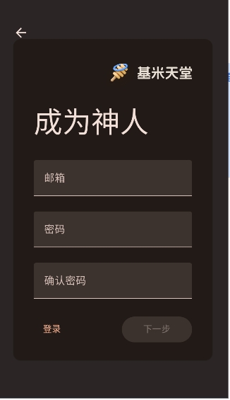 基米天堂