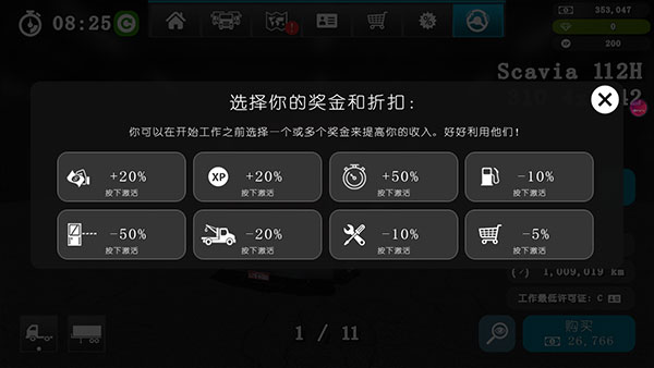 大卡车模拟器2截图5