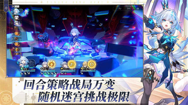 崩坏星穹铁道B服截图5