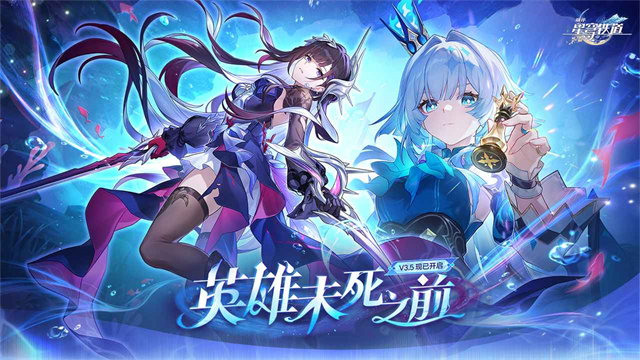 崩坏星穹铁道B服截图3