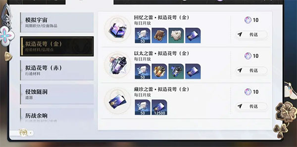 崩坏星穹铁道B服