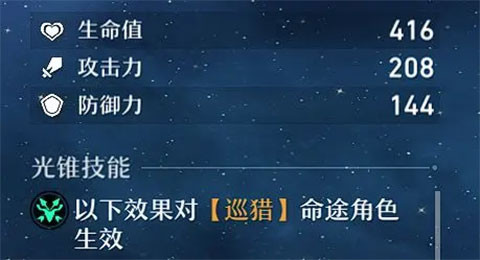 崩坏星穹铁道B服