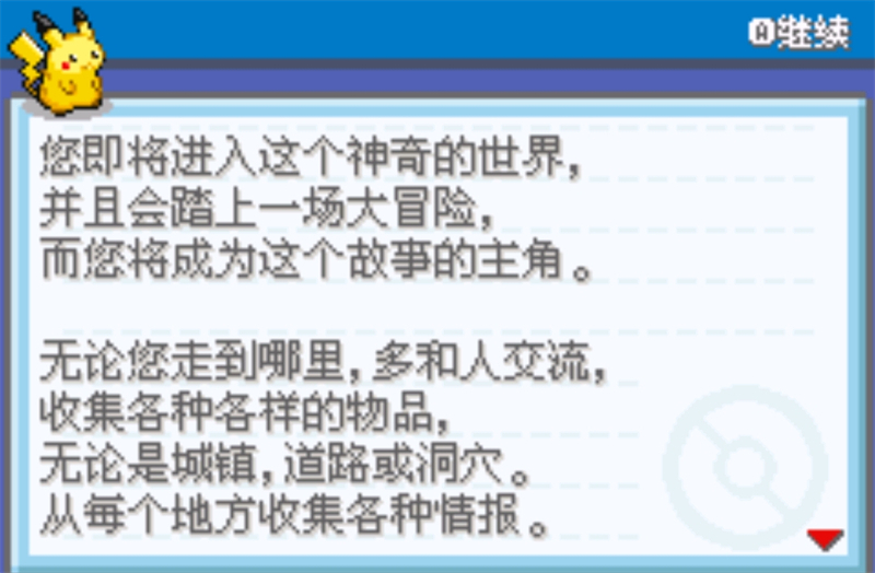 口袋妖怪融合维度截图1
