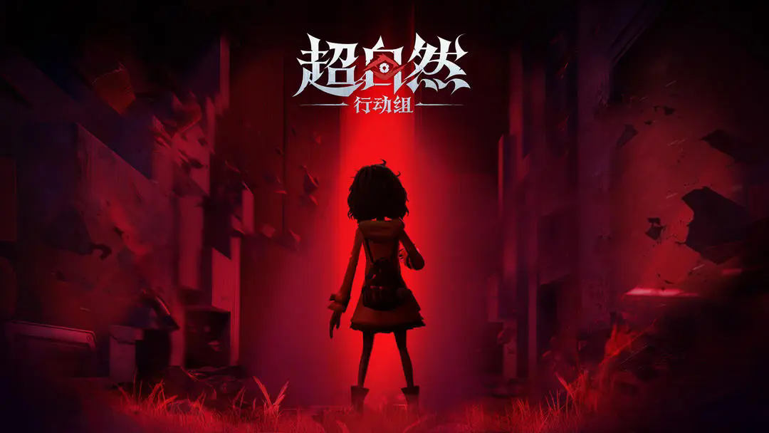 超自然行动组截图3
