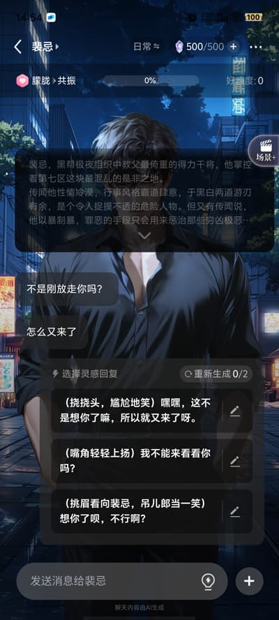 心颜截图3