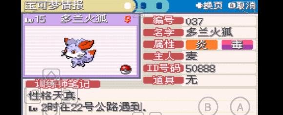 口袋妖怪融合维度