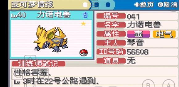口袋妖怪融合维度