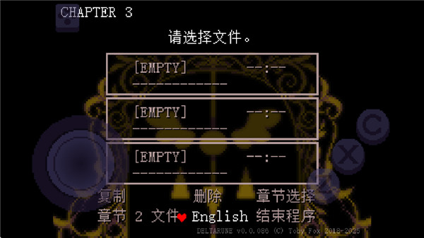 三角符文第三章