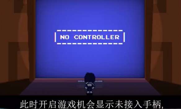 三角符文第三章