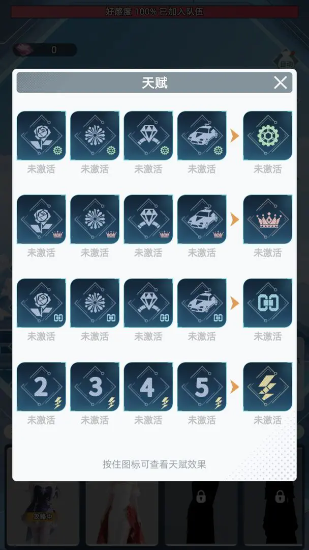 女神越多我越强截图5