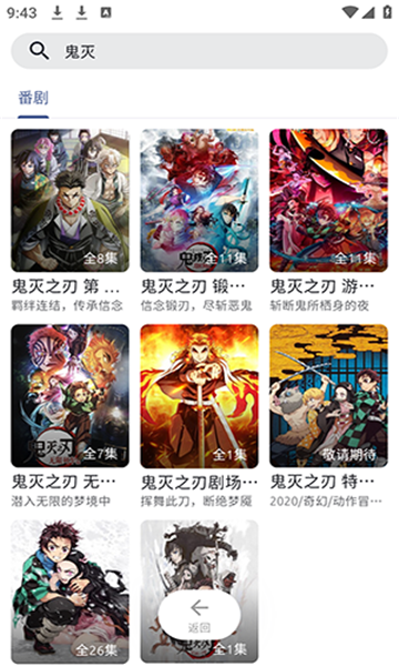 anich截图3