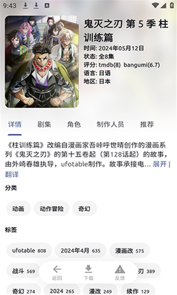 anich截图2
