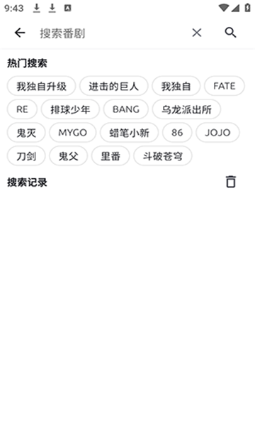 anich截图1