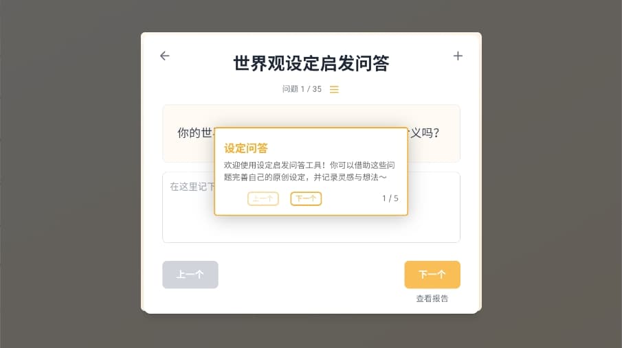 米球岛截图1
