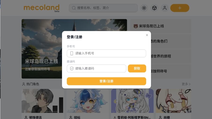 米球岛截图3