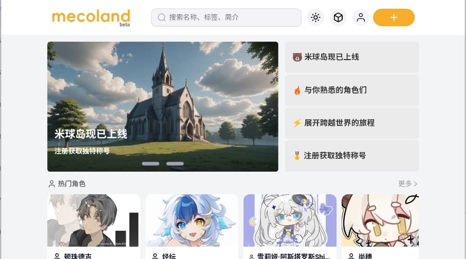 米球岛截图2