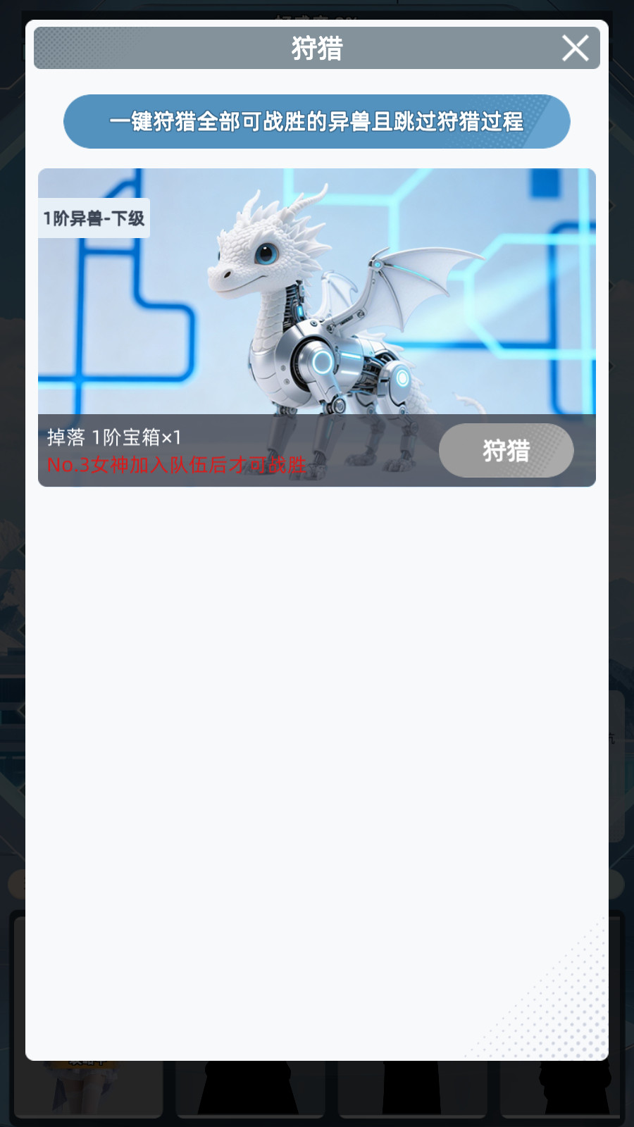 女神越多我越强