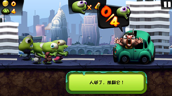 ZombieTsunami