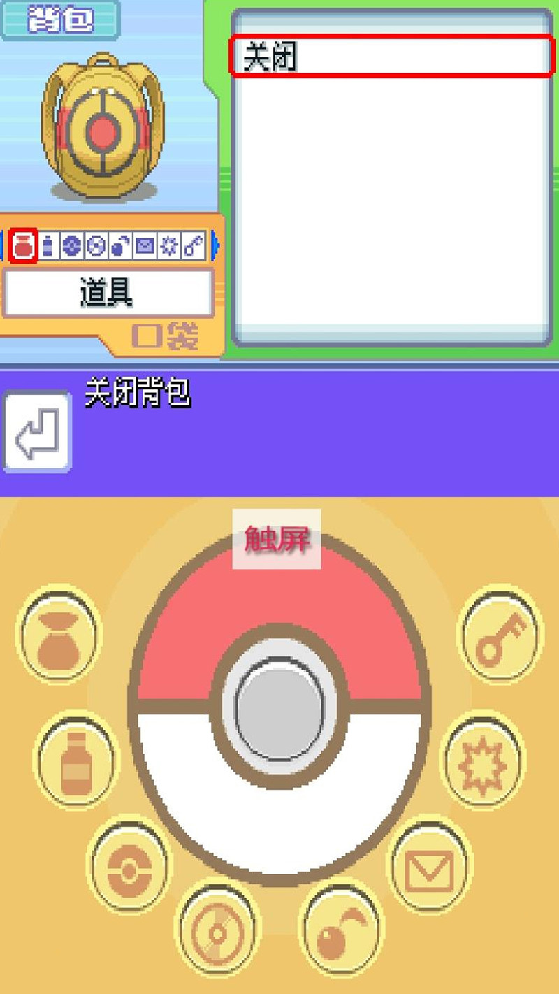 口袋妖怪钻石截图3