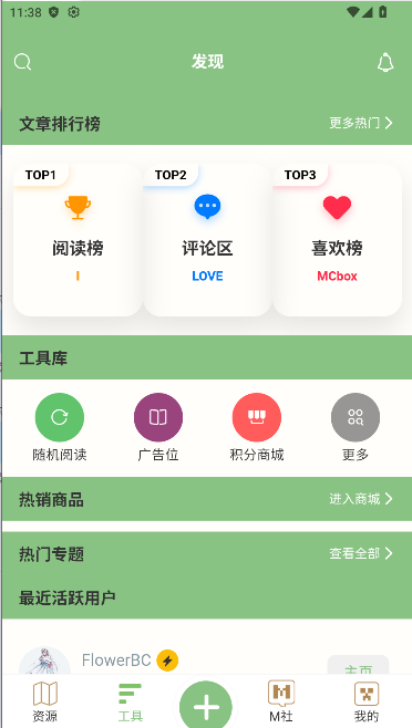浮游我的世界盒子截图3