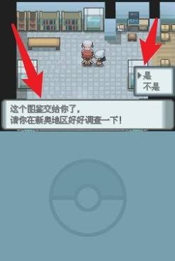 口袋妖怪钻石