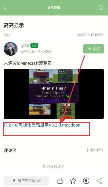 浮游我的世界盒子