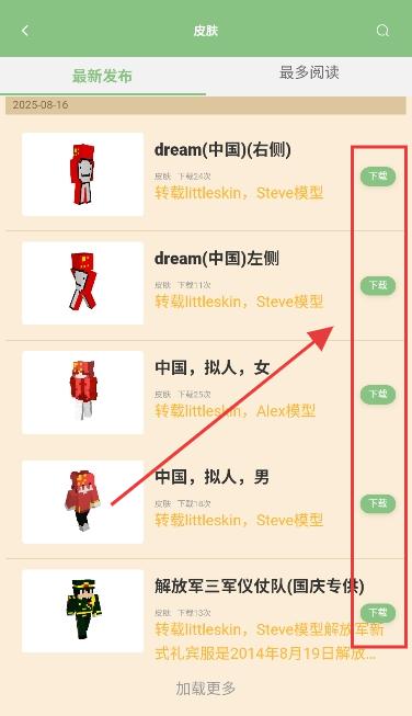 浮游我的世界盒子