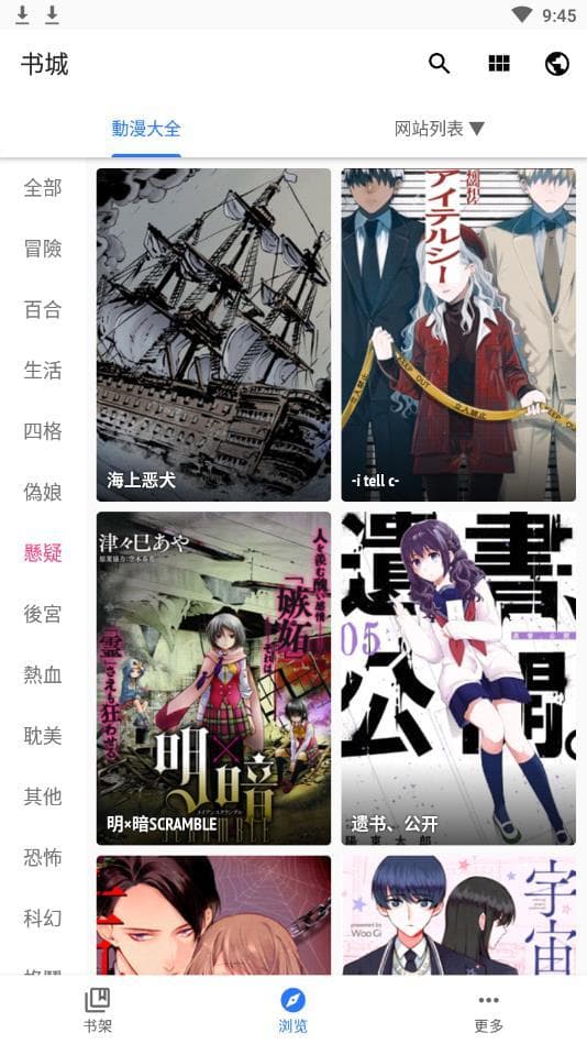 全是漫画截图3