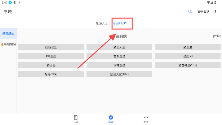 全是漫画