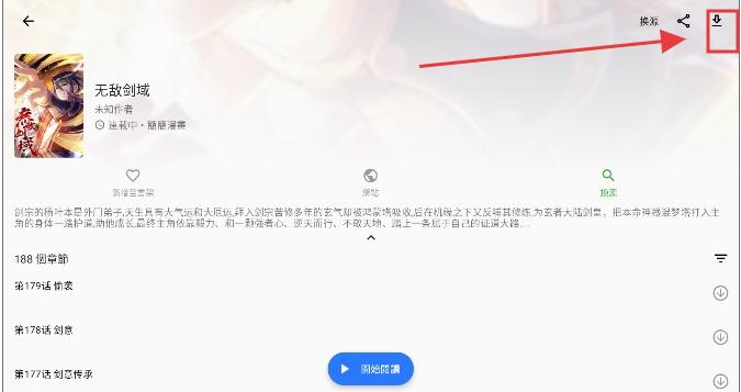 全是漫画