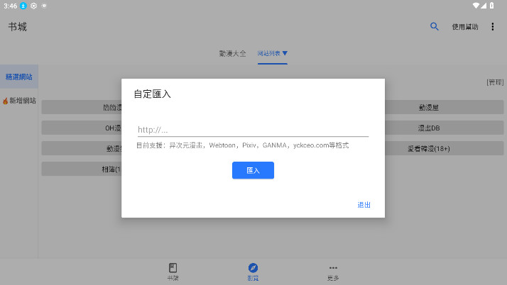 全是漫画