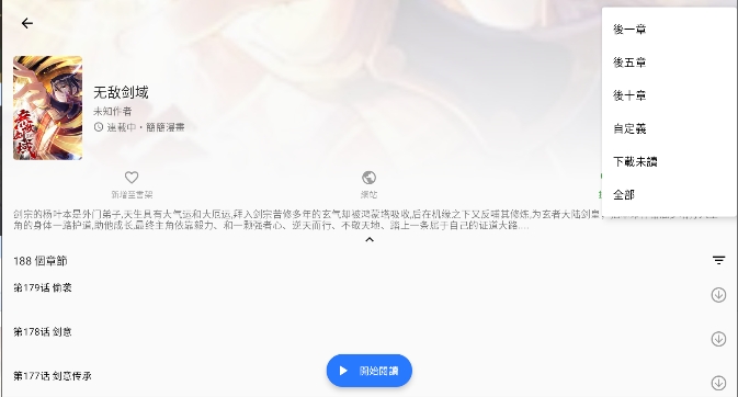 全是漫画