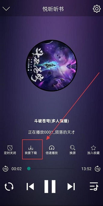 昊昊听书