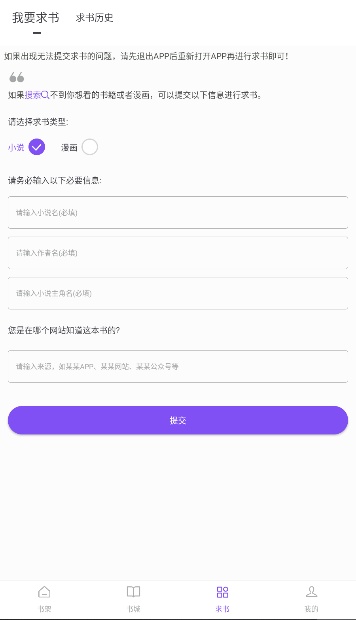 漫客阅读器截图3