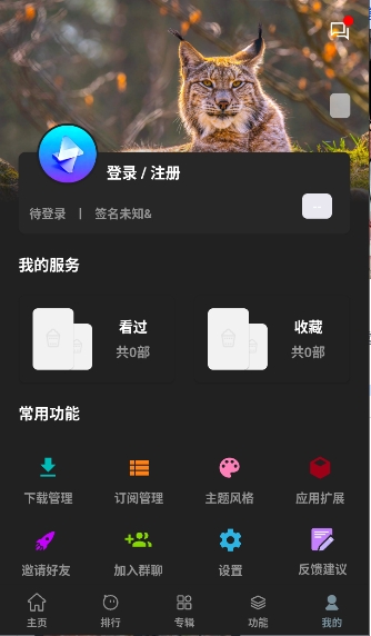聚合影视截图1