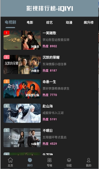 聚合影视截图2