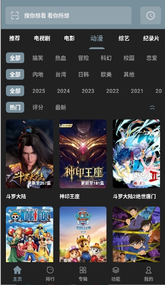 聚合影视截图4