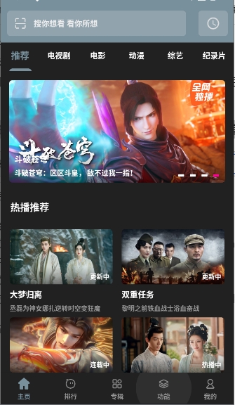 聚合影视截图3