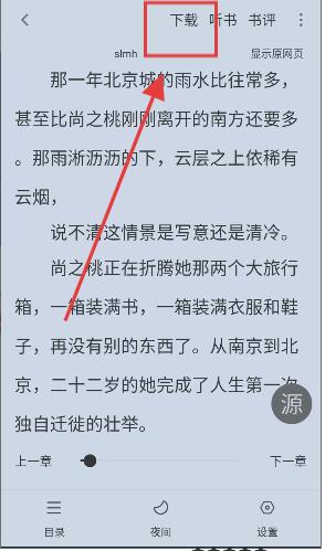 漫客阅读器
