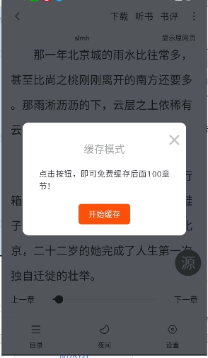 漫客阅读器