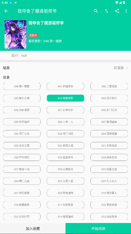云漫截图2